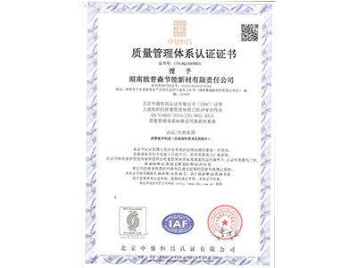 質量管理證書 中文20181216